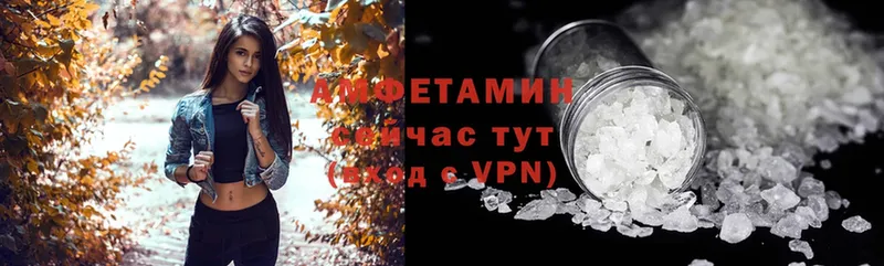 АМФЕТАМИН VHQ Абаза