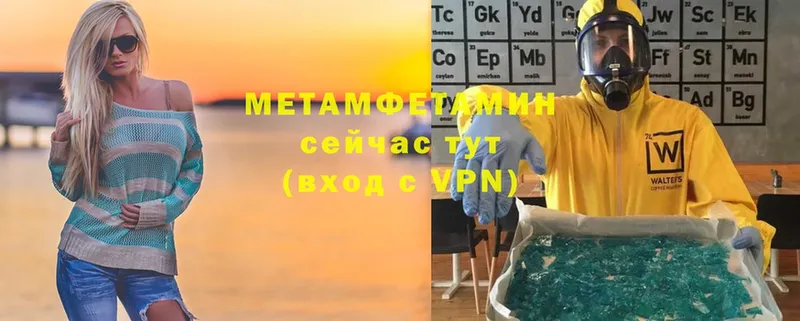 Метамфетамин винт  Абаза 